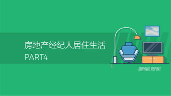 2019年中国房地产经纪人生存现状 机遇与挑战并存