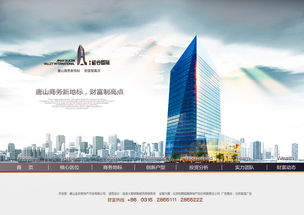 北京和辉旭展房地产经纪有限责任公司 房地产经纪服务的专业典范